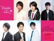 朗読劇「レスティリズム～1carat～ lasterisme」Etoileのキャスト。