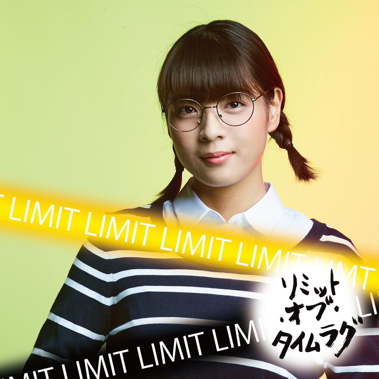 永吉明日香