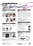 RAINBOW STUDIO シアターカンパニー vol.4 エンタメ・オペラ「霊媒・電話」チラシ裏