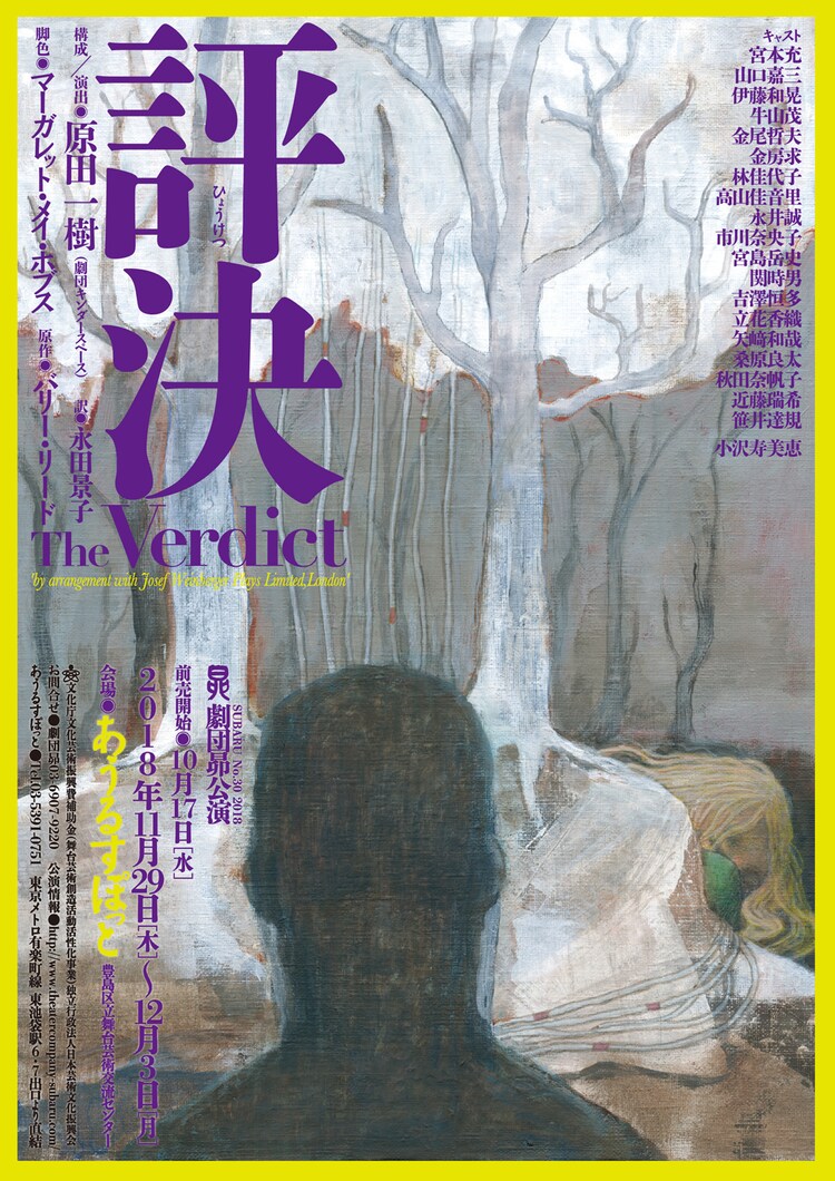 弁護士が患者の病室で見たものは 劇団昴 評決 The Verdict ステージナタリー