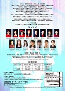 放課後ランナー 第15回公演「モノクロ白書」チラシ裏