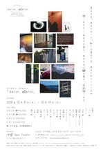 TOKYO笹塚ボーイズ「冷めてゆく、醒めてゆく」チラシ