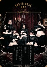 「キテレツメンタルワールド『東京ゲゲゲイ歌劇団 Vol.III』黒猫ホテル」チラシ表