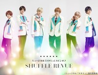 「ミュージカル『スタミュ』スピンオフ『SHUFFLE REVUE』」ティザービジュアル