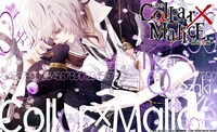 舞台「Collar×Malice -岡崎契編-」キービジュアル
