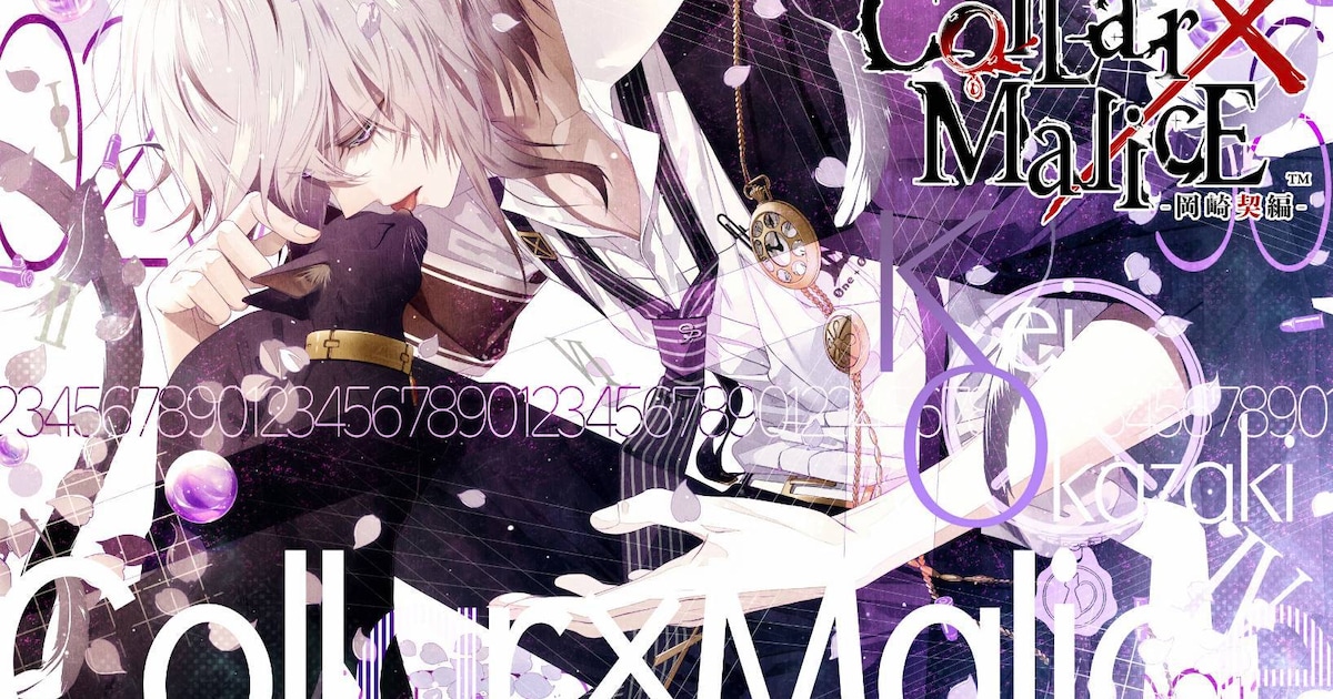 舞台「Collar×Malice」東京・大阪で上演、岡崎契にフィーチャー 