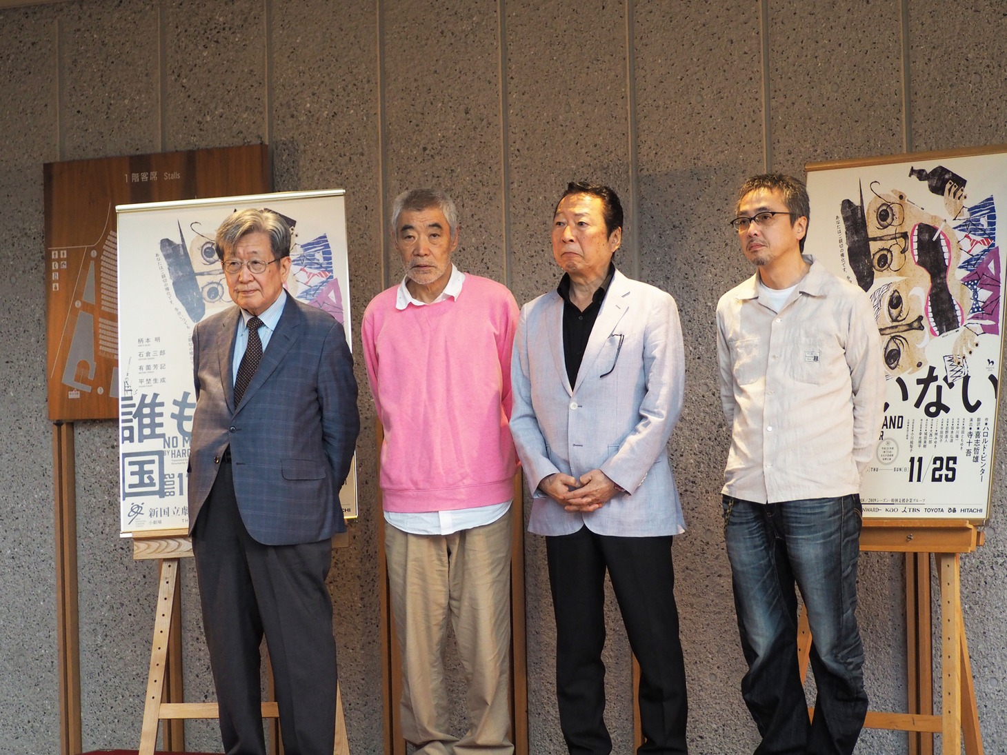 「誰もいない国」公開トークイベントより、左から喜志哲雄、柄本明、石倉三郎、寺十吾。
