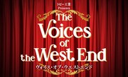 トピー工業 Presents「The Voices of the West End（ヴォイス・オブ・ウエストエンド）」ビジュアル