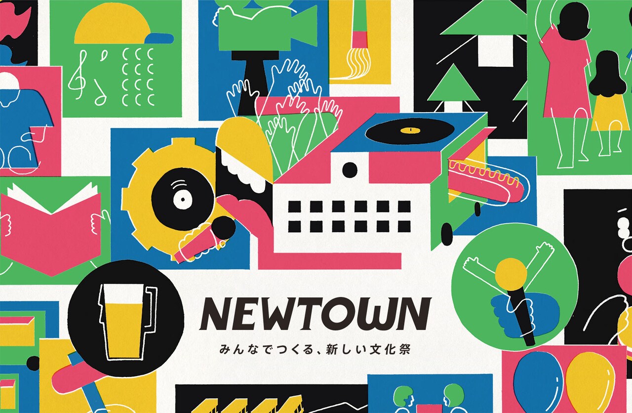 多摩ニュータウン旧小学校のカルチャーフェス「NEWTOWN」に子供鉅人やロロ×EMC
