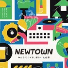 多摩ニュータウン旧小学校のカルチャーフェス「NEWTOWN」に子供鉅人やロロ×EMC