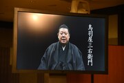 ビデオレターで挨拶した発起人の鳥羽屋三右衛門。
