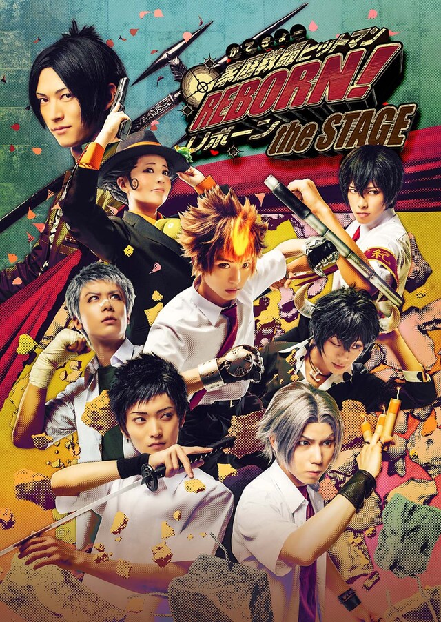 「『家庭教師ヒットマンREBORN!』the STAGE」ビジュアル