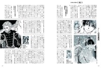 「王子辞典 The NEW WAVE」（太田出版）より。