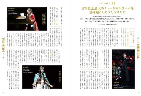 「王子辞典 The NEW WAVE」（太田出版）より。