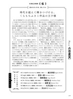 「王子辞典 The NEW WAVE」（太田出版）より。