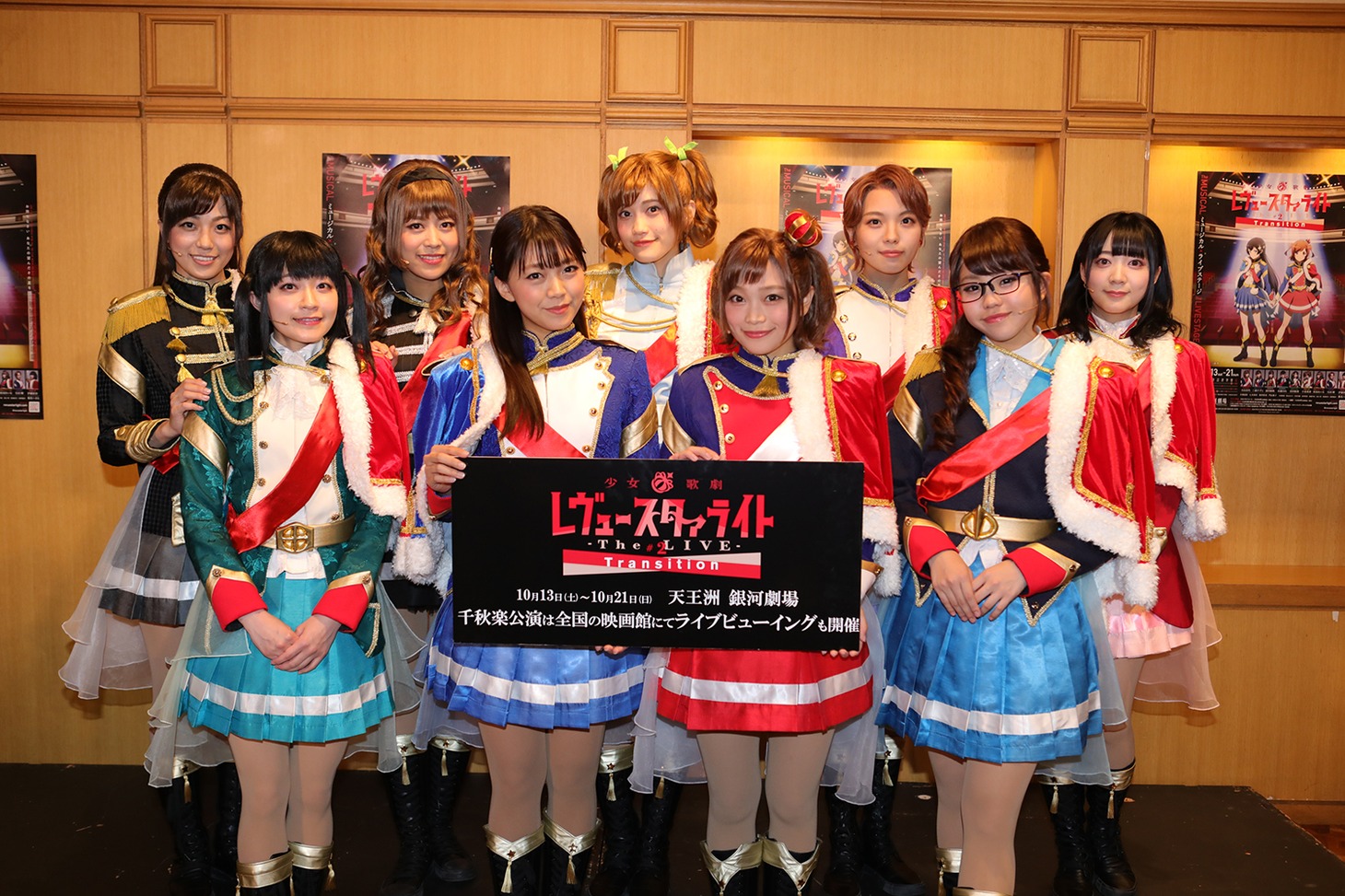 「少女☆歌劇 レヴュースタァライト -The LIVE-#2 Transition」の出演者。