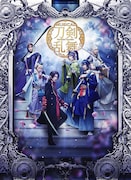 「ミュージカル『刀剣乱舞』 ~阿津賀志山異聞2018 巴里~」メインビジュアル(c)ミュージカル『刀剣乱舞』製作委員会