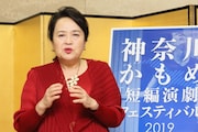 渡辺えり