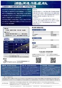 平泳ぎ本店 第5回公演「この戯曲を演じる者に永遠の呪いあれ」チラシ裏