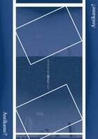 Antikame?「じくりじくりと蝕まれていく」チラシ表