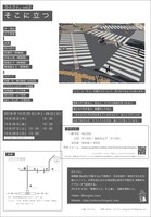 ひとごと。 vol.2「そこに立つ」チラシ裏