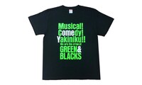 「オリジナルミュージカルコメディ 福田雄一×井上芳雄『グリーン＆ブラックス』」オリジナルTシャツ