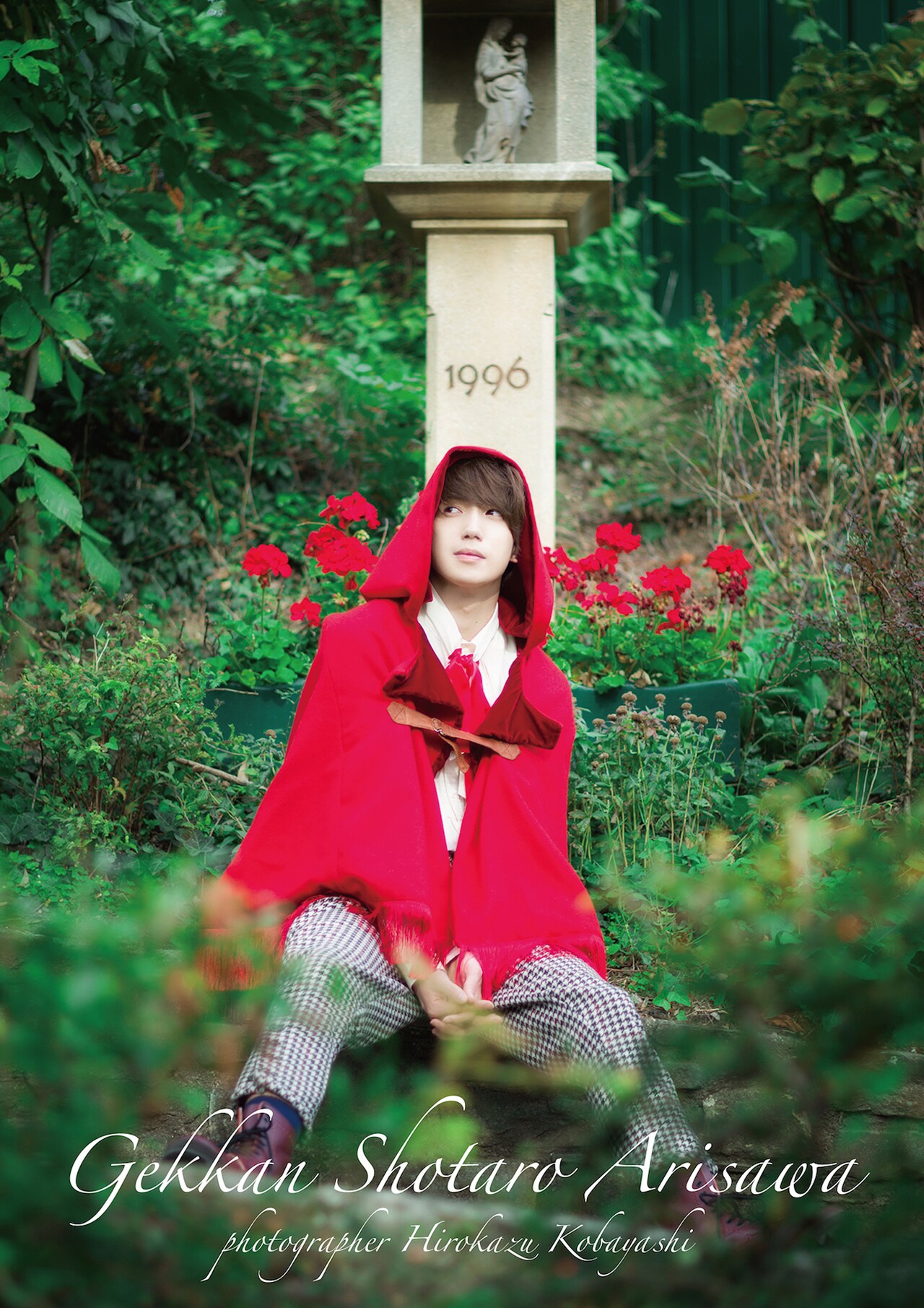 有澤樟太郎がウィーンで音楽家に「月刊」シリーズ第13弾 - ステージ