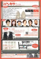 カミナリフラッシュバックス 第6回公演「パンセク▽」チラシ裏