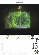10周年のFOURTEEN PLUS 14+、ヨウ手嶋のオリジナルに挑戦