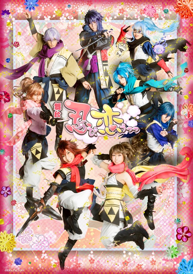 舞台「忍び、恋うつつ」キービジュアル