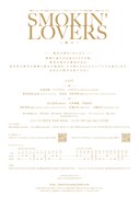 「SMOKIN' LOVERS~燐寸~」チラシ裏