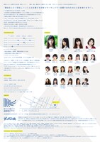 劇団ズッキュン娘 第13回公演「神社エール！」チラシ裏