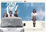 BuzzFestTheater 第8回本公演「黴-かび-」チラシ表