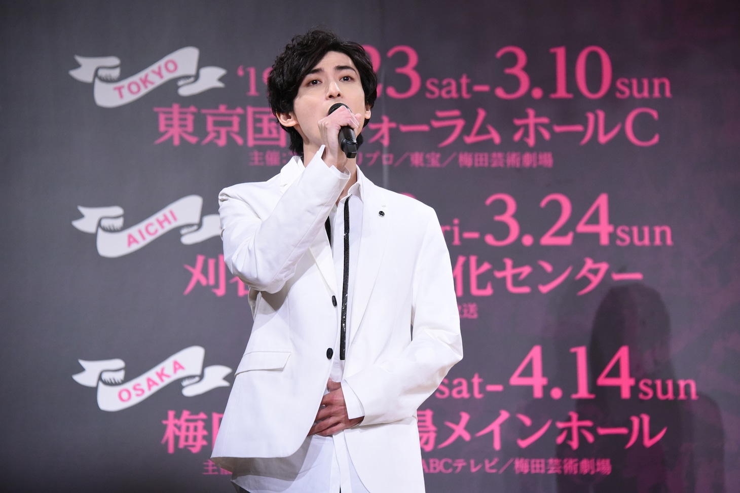 古川雄大