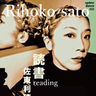 勅使川原三郎「アップデイトダンス」シリーズ新作「読書」は佐東利穂子のソロ
