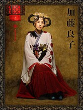 加藤良子の扮装姿。