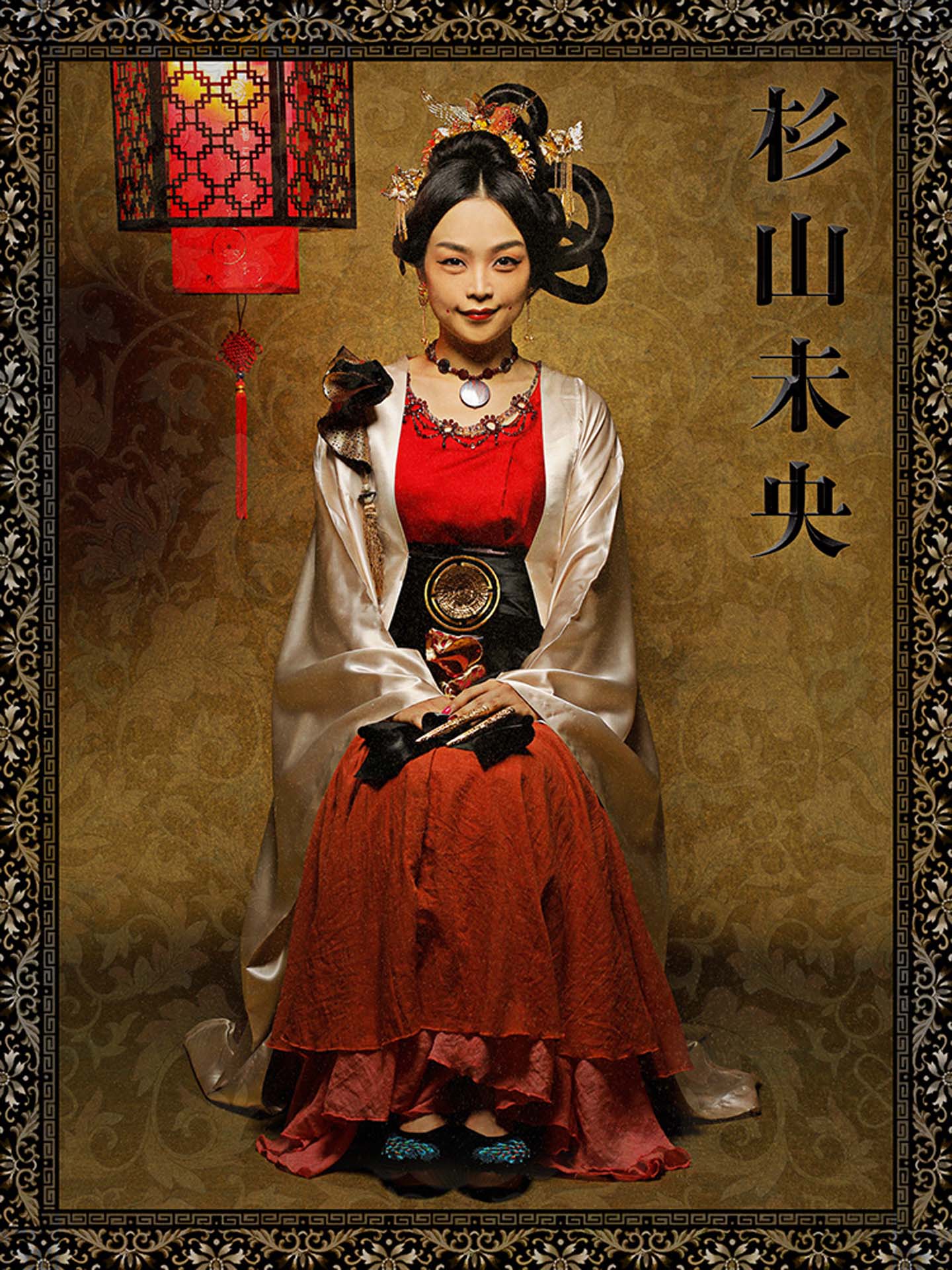 杉山未央の扮装姿。