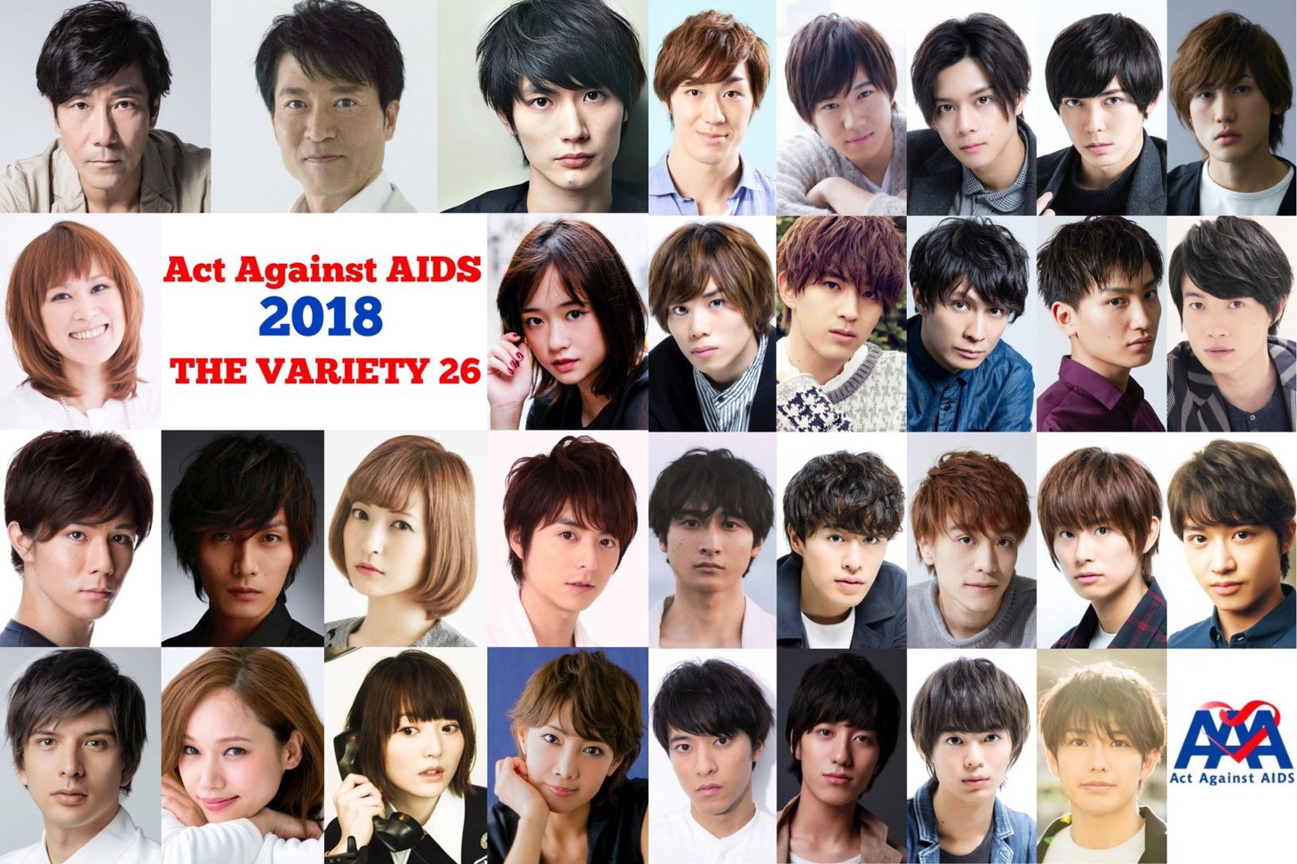「Act Against AIDS 2018『THE VARIETY 26』～遂に！俳優だけの武道館ライブ!!…大丈夫なのか～～!?～」の出演者。