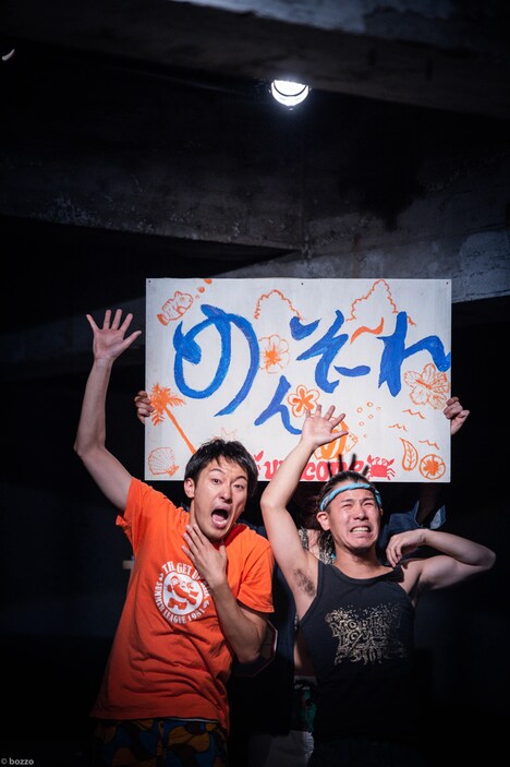 さんぴん「NEW HERO～味と匂いの北千住～」より。(c)bozzo