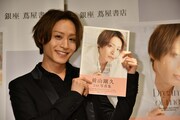 前山剛久1st写真集「Dream of me.」（東京ニュース通信社）発売記念イベントより。