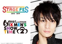 舞台「おそ松さん on STAGE～SIX MEN'S SHOW TIME 2～」より、おそ松役の高崎翔太。(c)stagefes2018 (c)赤塚不二夫/「おそ松さん」on STAGE製作委員会2018