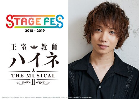 「王室教師ハイネ-THE MUSICAL II-」より、ハイネ役の植田圭輔。(c)stagefes2018 (c)赤井ヒガサ/ SQUARE ENIX・劇場版「王室教師ハイネ」製作委員会(c)ミュージカル「王室教師ハイネ」製作委員会
