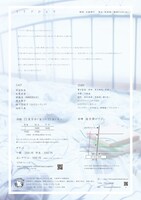 しろうさぎの会「うさぎひとり」チラシ裏