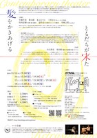 コトリ会議「髪をかきあげる」「ともだちが来た」チラシ裏