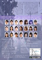 劇団おおたけ産業「『はじめまして、をもう一度』 / 『ぎゅっ、と手を握って』 / 『普通に生きる、ということ。』」チラシ裏