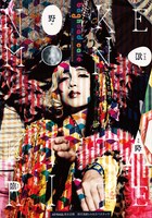 baghdad cafe「野獣降臨」チラシ