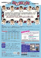 劇団伽羅倶梨「MIREN」チラシ裏