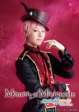 山崎大輝扮する斎宮宗。