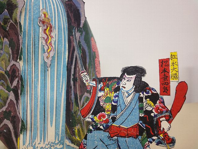 浮世絵 原画　木版画　歌舞伎絵　役者絵　中村福助　松本平吉　アンティーク 2025年最新】Yahoo!オークション - 歌舞伎絵、役者絵(浮世絵