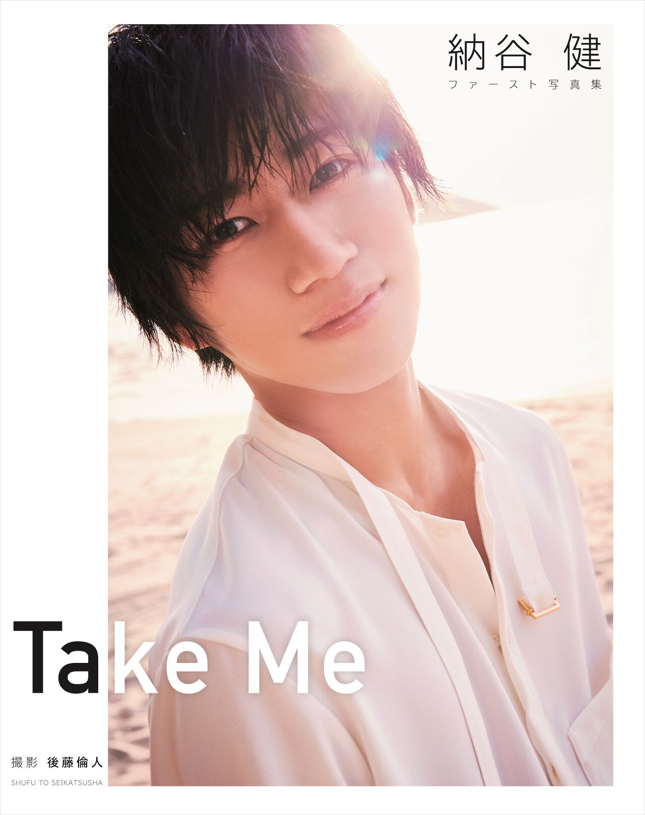 納谷健1st写真集「Take Me」はペナン島で撮影、発売記念イベントが3都市で